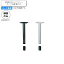 【ポイント20倍】※脚のみ(1本) テーブルパーツ 床面固定式(カップインロー)テーブル脚 径76.3 業務用家具シリーズ TABLE(テーブル) 送料無料 店舗 施設 コントラクト