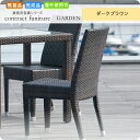 【ポイント20倍】ガーデンチェアー スタッキングチェア 屋外使用可 ナルボンヌ ダークブラウン 業務用家具シリーズ GARDEN(ガーデン) 送料無料 店舗 施...