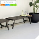 【ポイント20倍】ガーデンベンチ150 屋外使用可 ラルドサ ダークブラウン 業務用家具シリーズ GARDEN(ガーデン) 送料無料 店舗 施設 コントラクト