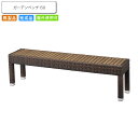 【ポイント20倍】ガーデンベンチ150 屋外使用可 ジュンカル ダークブラウン 業務用家具シリーズ GARDEN(ガーデン) 送料無料 店舗 施設 コントラクト