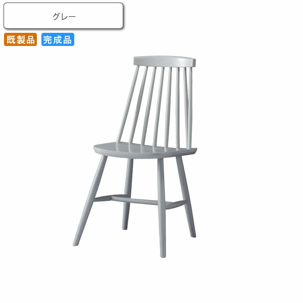 【クーポン配布中】ダイニングチェアー いす イス 椅子 レアーレ グレー 既製品 業務用家具シリーズ WO..