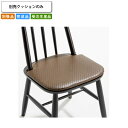 【クーポン配布中&マラソン対象】チェア用オプション単品 別売りクッションのみ 椅子用クッション マット 別張品 受注生産 (ロマンティック) 店舗 施設 コントラクト(3)