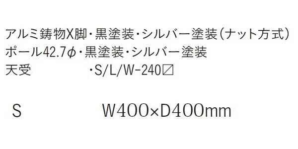 【ポイント20倍】テーブル脚のみ X脚ベースS パーツ単品 アルミ鋳物 カフェ 店舗 施設 コントラクト 3