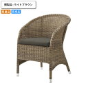 【クーポン配布中】アームチェアー ライトブラウン 椅子 一人掛け 1P シングル ソファ リゾート ラタン調 既製品 ブラウン(brown) (ナチュラル) 店...