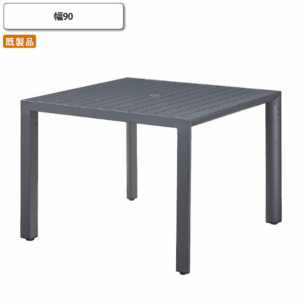 【クーポン配布中】センターホール付きテーブル W90 アルミ ガーデン キャンプ テラス リゾート 机 パ..