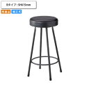 【クーポン配布中】バースツール Bタイプ SH615 既製品 ブラック ハイチェアー 背なし 丸椅子 ブラック(black) 店舗 施設 コントラクト