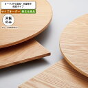 【クーポン配布中&マラソン対象】テーブル天板のみ オーダー 受注生産 サイズにより価格が変わります オーク/タモ突板 木縁巻き 船底タイプ 店舗 施設 コントラクト 受注生産 カスタマイズ