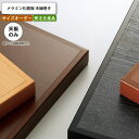 【クーポン配布中&マラソン対象】テーブル天板のみ オーダー 受注生産 サイズにより価格が変わります メラミン化粧板 木縁巻き 店舗 施設 コントラクト 受注生産 カスタマイズ