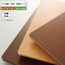 【クーポン配布中&マラソン対象】テーブル天板のみ オーダー 受注生産 サイズにより価格が変わります ブナ突板 MDF 船底タイプ 店舗 施設 コントラクト 受注生産 カスタマイズ