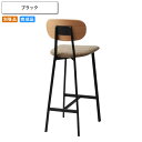 【クーポン配布中】カウンターチェアー ブラック イス 椅子 いす ハイチェアー バーチェア スチール 別張品受注生産 ブラック(black) (ナチュラル) 店舗 施設 コントラクト カ
