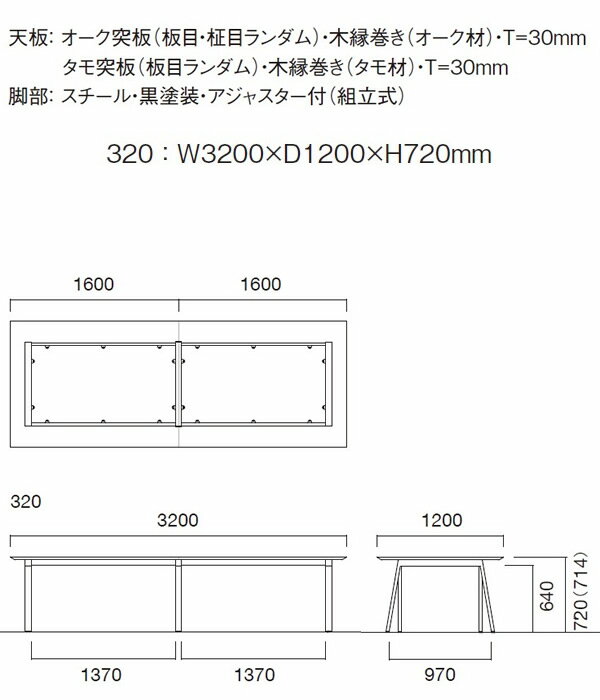 【クーポン配布中】テーブル W3200xD1200xH720 木目 机 つくえ ダイニング ワーク 会議 仕事 作業 台 オフィス 4本脚 受注生産 (ナチュラル) 店舗 施設 コントラクト カフェ 飲 [2]