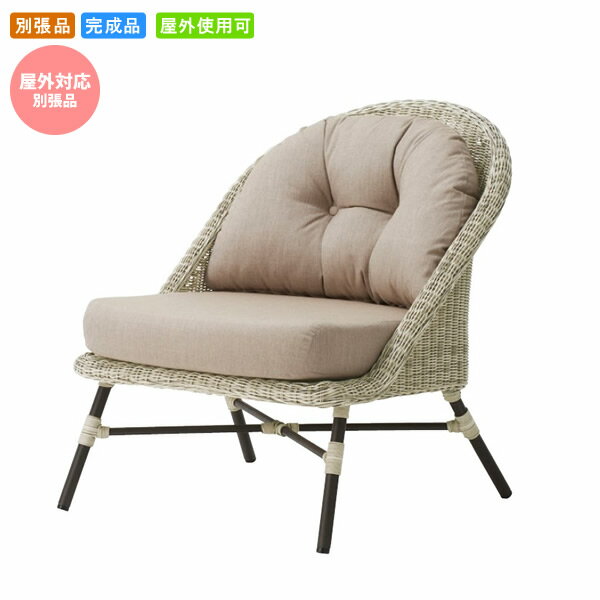 【クーポン配布中】1人掛 チェアー 屋外対応別張品 ウィッカー ガーデン グランピング プールサイド リ..