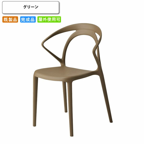 【クーポン配布中】ガーデンチェア グリーン アウトドア スタッキング ポリプロピレン 軽量 イス 椅子 ..