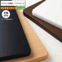 【クーポン配布中&マラソン対象】メラミン化粧板 ソフトエッジ テーブル天板のみ オーダー 受注生産 サイズにより価格が変わります 受注生産 (アーバン) 店舗 施設 コントラクト カフェ 飲食