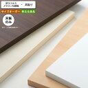 【クーポン配布中&マラソン対象】抗ウイルスメラミン化粧板 共貼り テーブル天板のみ オーダー 受注生産 サイズにより価格が変わります 受注生産 (アーバン) 店舗 施設 コントラクト カフェ