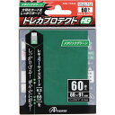 【クーポン配布中&マラソン対象】アンサー レギュラーサイズカード用トレカプロテクトHG (メタリックグリーン) ANS-TC033