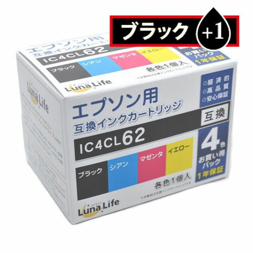 経済的、高品質、安心保証 Luna Life互換インクカートリッジ。●純正品の約半額の低価格。 ●ブラック1本おまけ付き。 ●純正品比97%の品質を実現。 ●安心の1年保証付き。 ●取扱説明書付きで使い方もわかりやすい。 ●インク残量表示にも対応。エプソン用互換インクカートリッジ 純正型番:IC4CL62 セット内容:ブラック2本、シアン1本、マゼンタ1本、イエロー1本 付属:取扱説明書1枚 対応プリンター型番 PXシリーズ 204, 205, 403A, 404A, 434A, 504A, 605F, 605FC3, 675F, 675FC3PCサプライ・消耗品＞プリンター・FAX用インク＞トナー＞＞