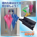 【クーポン配布中&ブラックフライデー対象】田邊金属工業所 傘フック ホワイト 8097762