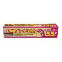 【ポイント20倍】ミヨシ(MCO)汎用FAXインクリボン　SHARP対応 FXS55SH-1