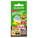 増量、低価格でみんな納得:なっとく名刺。名刺サイズでカットされているからエッジの仕上がりがきれい。純正紙の20%増量で安くお得な名刺です。インクジェットプリンタ、レーザープリンタ、熱転写プリンタ、コピーにご使用頂ける紙です。ただしプリンタは名刺サイズ大きさの紙に対応しておりますプリンタ以外はご使用出来ません 名刺サイズにカットされたカット紙名刺です。プリンターにそのまま差し込んで印刷できます マルチプリント用紙(アイボリー) 紙厚(厚手)210g/m 0.225mm 120枚入り(両面) 名刺サイズでカットされているからエッジの仕上がりがきれい 写真画像の印刷には適していません 名刺サイズ(91x55mm)●その他:名刺サイズ(55X91mm)120枚入PCサプライ・消耗品＞コピー用紙・印刷用紙＞名刺用紙＞＞