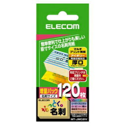 【ポイント20倍】エレコム なっとく名刺(厚口・上質紙・アイボリー) MT-JMC2IV