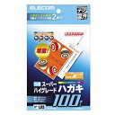 テスト用紙2枚付 スーパーハイグレードハガキ100枚パック(増量版)年賀状、暑中見舞い、各種案内状などの印刷に便利なポストカ-ド専用紙。 試し刷りに便利なテスト用紙2枚付 7桁郵便番号枠入り にじみの少ない、シャープな画像を再現 お探しNO.L03 坪量162g/m 紙厚0.201mm●用紙サイズ:ハガキ ●一面サイズ:W100mm×D148mm ●カラー:ホワイト ●タイプ(用紙):インクジェット用 ●入り数:100PCサプライ・消耗品＞コピー用紙・印刷用紙＞葉書用紙＞＞