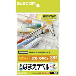 【ポイント20倍】エレコム 耐水なまえラベル EDT-TNM1