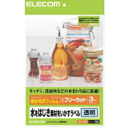 キッチン、洗面所などの水まわり品に最適。高級感あふれる耐水透明光沢フィルムラベル超耐水で水まわりでもOK、高画質で光沢タイプのフィルムラベルです。 素材の色目がいかせる透明タイプです インクジェットプリンタ専用 お探しNO.F05 顔料インクには対応しておりません 紙厚0.205mm●用紙サイズ:A4サイズ 3枚入り ●一面サイズ:210×297mm ●カラー:クリアー ●タイプ(用紙):耐水光沢フィルムPCサプライ・消耗品＞コピー用紙・印刷用紙＞葉書用紙＞＞