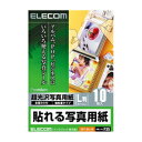 【マラソンでP最大47倍】エレコム 貼れる写真用紙 EDT-NLL10
