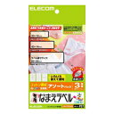 3種のサイズをひとつにまとめた便利なアソートパック。アイロンで簡単に貼り付けられる"布用なまえラベル(アソートパック)"。インクジェットプリンタで印刷したラベルを、家庭用アイロンを使って簡単に布製品に貼り付けることができる"布用なまえラベル"です。 サイズが異なる3種のラベルをひとつにまとめた、便利なアソートパックです。 綿100%素材を使用していますので、やわらかな風合いに仕上がります。 給食セット、体育着、手提げカバンなど、様々な布製品にご利用いただけます。 ホルムアルデヒドは一切使用していませんので、衣類にも安心してご使用いただけます。特に肌の弱い方や新生児にご使用の場合は、初回貼る付け後に一度洗濯してから使用することをおすすめします。 無料でダウンロードできるエレコムのラベル作成ソフト「らくちんプリント」をお使いいただくと、簡単にデザイン・印刷が可能です。●用紙サイズ:幅100×高さ148mm(はがきサイズ) ●一面サイズ:体操着用(幅60mm×高さ20mm)、給食セット用(幅43mm×高さ14mm)、靴下用(幅33mm×高さ12mm) ●ラベル枚数:38枚(体操着用:8面×1シート、給食セット用:14面×1シート、靴下用:16面×1シート) ●素材タイプ:コットン素材 ●テストプリント用紙:テストプリント用紙3枚 ●お探しNo.:P37 ●セット内容:コットンラベル×3、取扱説明書、テストプリント用紙×3名前シール・スタンプ＞名前シール＞＞＞