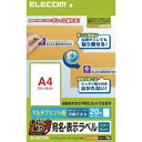 【ポイント20倍】エレコム キレイ貼り 宛名・表示ラベル EDT-FKEXM