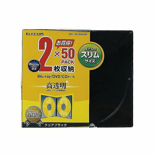 【クーポン配布中】エレコム　Blu-ray/DVD/CDケース(スリム/PS/2枚収納)　CCD-JSCSW50CBK