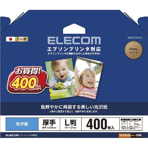 EJK-EGNL400 写真用紙 光沢紙 L判 厚手 400枚 エプソン 日本製