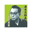 CD＞演歌・純邦楽・落語＞伝統音楽・芸能＞民謡・講談・浪曲＞