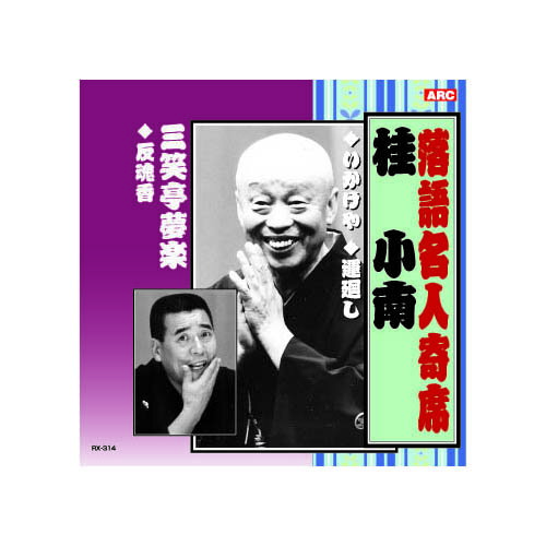 　CD＞演歌・純邦楽・落語＞演歌＞＞