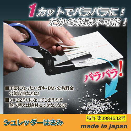 【ブラックフライデーでP最大47倍】兼松工業 シュレッダーはさみ 805632(3)