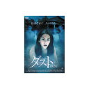 【クーポン配布中】ダスト DVD