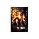 【ポイント20倍】猿の復讐 DVD