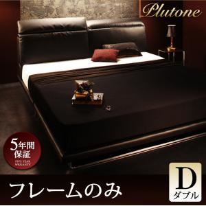 【クーポン配布中】ローベッド ダブル【Plutone】【フレームのみ】 ホワイト リクライニング機能付き・モダンデザインローベッド【Plutone】プルトーネ【代引不可】