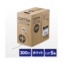 【スーパーセール割引商品】サンワダイレクト LANケーブル(自作用・300m・カテゴリ5e・単線・UTP・ホワイト) 500-LAN5-CB300W 1本