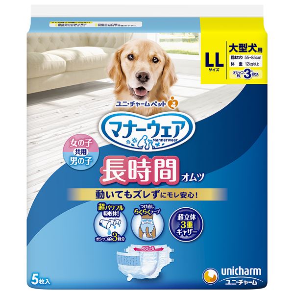 【クーポン配布中】（まとめ）マナーウェア 長時間オムツ LLサイズ 5枚【×2セット】 (犬 衛生用品/シーツ)