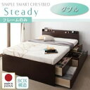 【クーポン配布中】チェストベッド ダブル【Steady】【フレームのみ】 ナチュラル 棚・コンセント付きチェストベッド【Steady】ステディ【代引不可】