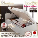 【クーポン配布中】【組立設置費込】収納ベッド シングル・ラージ【横開き】【Pratipue】【マルチラススーパースプリングマットレス付】ナチュラル 国産跳ね上げ収納ベッド【Pratipue】プラティーク【代引不可】(3)