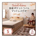 【ポイント20倍】収納ベッド シングル【Sweet home】【国産カバーポケットコイルマットレス付き】 ホワイト カントリーデザインのコンセント付き収納ベッド【Sweet home】スイートホーム