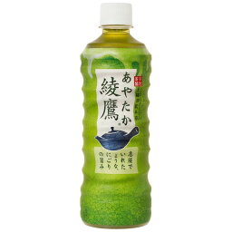 【ポイント20倍】【まとめ買い】コカ・コーラ 綾鷹（あやたか） 緑茶 525ml×48本【24本×2ケース】 ペットボトル【代引不可】