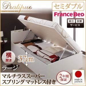 【ポイント20倍】【組立設置費込】収納ベッド セミダブル・ラージ【横開き】【Pratipue】【マルチラススーパースプリングマットレス付】ナチュラル 国産跳ね上げ収納ベッド【Pratipue】プラティーク【代引不可】