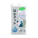 【クーポン配布中】【3個セット】 ワイズ キッチン セルローズ 吸水マット 48×31cm グレー KZ-089