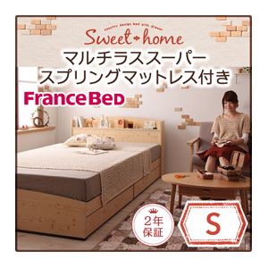 【クーポン配布中】収納ベッド シングル【Sweet home】【マルチラススーパースプリングマットレス付き】 ホワイト カントリーデザインのコンセント付き収納ベッド【Sweet home】スイートホーム【代引不可】