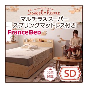 【ポイント20倍】収納ベッド セミダブル【Sweet home】【マルチラススーパースプリングマットレス付き】 ホワイト カントリーデザインのコンセント付き収納ベッド【Sweet home】スイートホーム【代引不可】