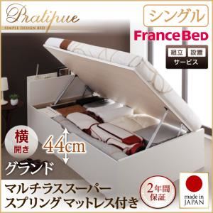 【ポイント20倍】【組立設置費込】収納ベッド シングル・グランド【横開き】【Pratipue】【マルチラススーパースプリングマットレス付】ダークブラウン 国産跳ね上げ収納ベッド【Pratipue】プラティーク【代引不可】